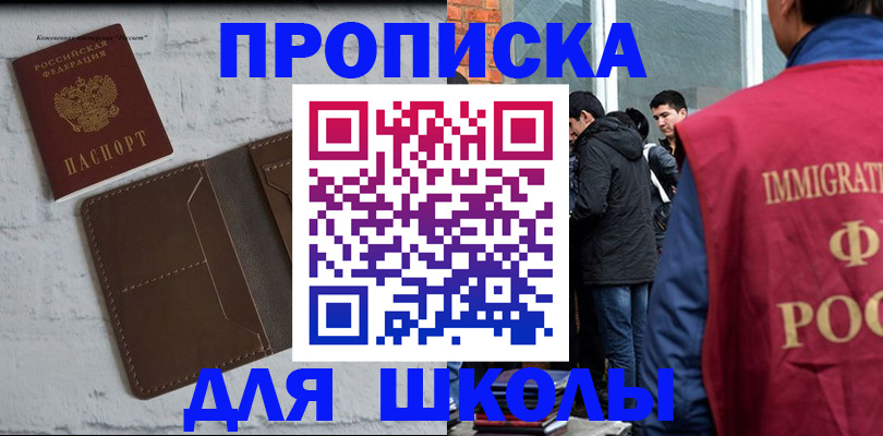 временная регистрация 2025 в Улан-Удэ