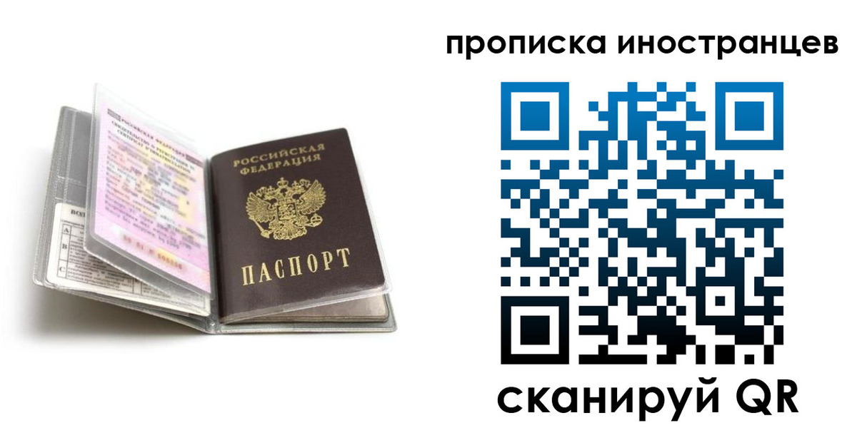 прописка для военкомата в Улан-Удэ