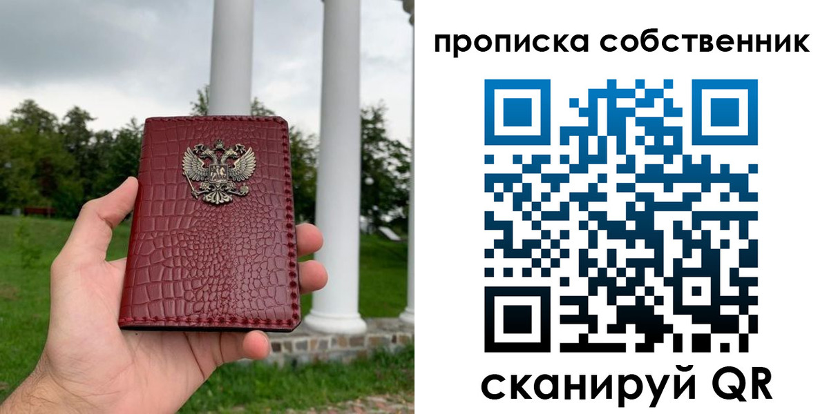 найти адрес прописки в Улан-Удэ