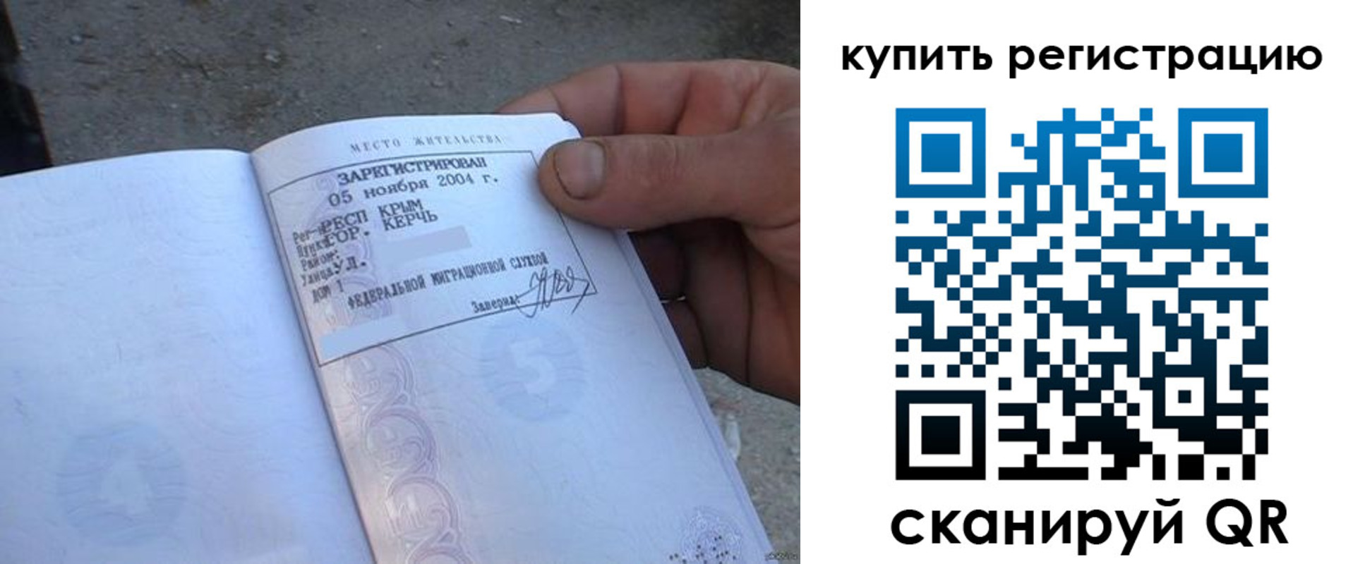 временная регистрация гарантия в Улан-Удэ
