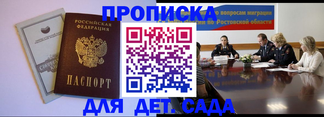 прописка гарантия в Улан-Удэ