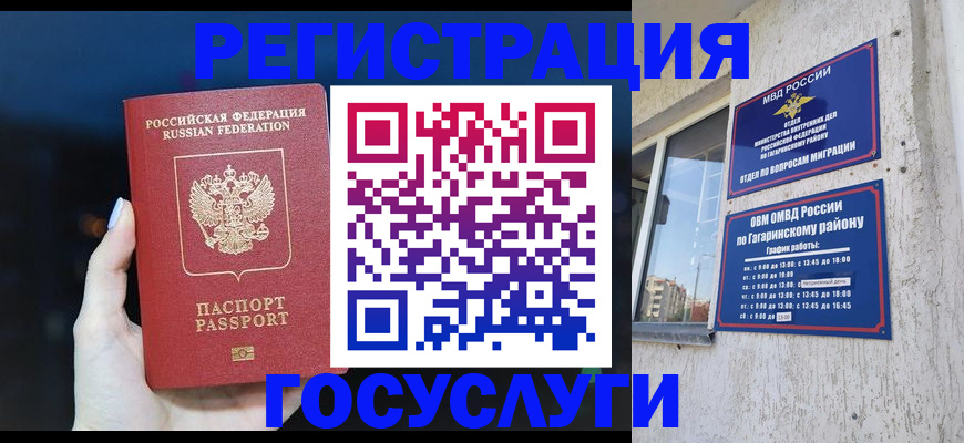 временная регистрация собственник в Улан-Удэ