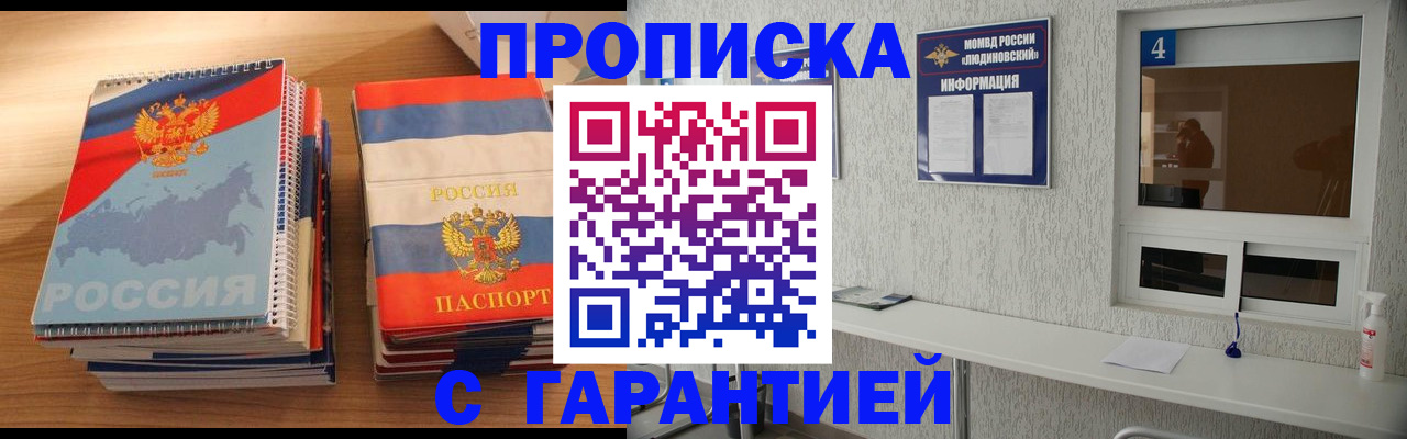 регистрация для школы в Улан-Удэ