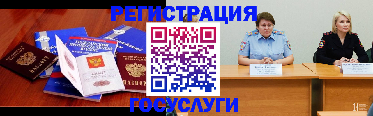 прописка ребенка в Улан-Удэ